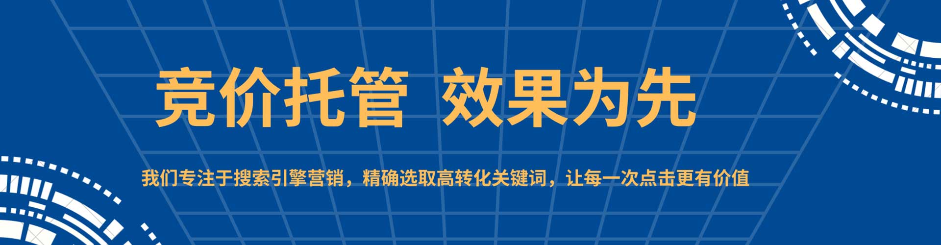 青秀百度竞价托管