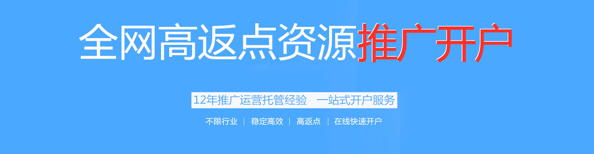 青秀竞价端口开户